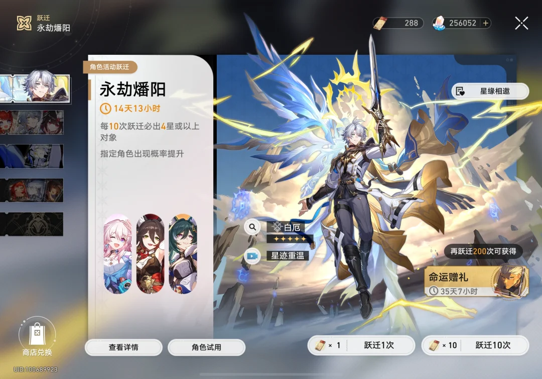 不抽限定池玩崩铁第805天！已存25万星琼！