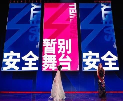 陶昕然淘汰，今天表现很好浪姐二公直播浪姐