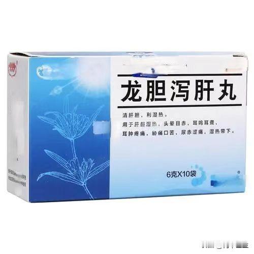 龙胆泻肝丸虽好，但这两类人却不能用，小心越用越严重！

一提到湿热，很多人就会想