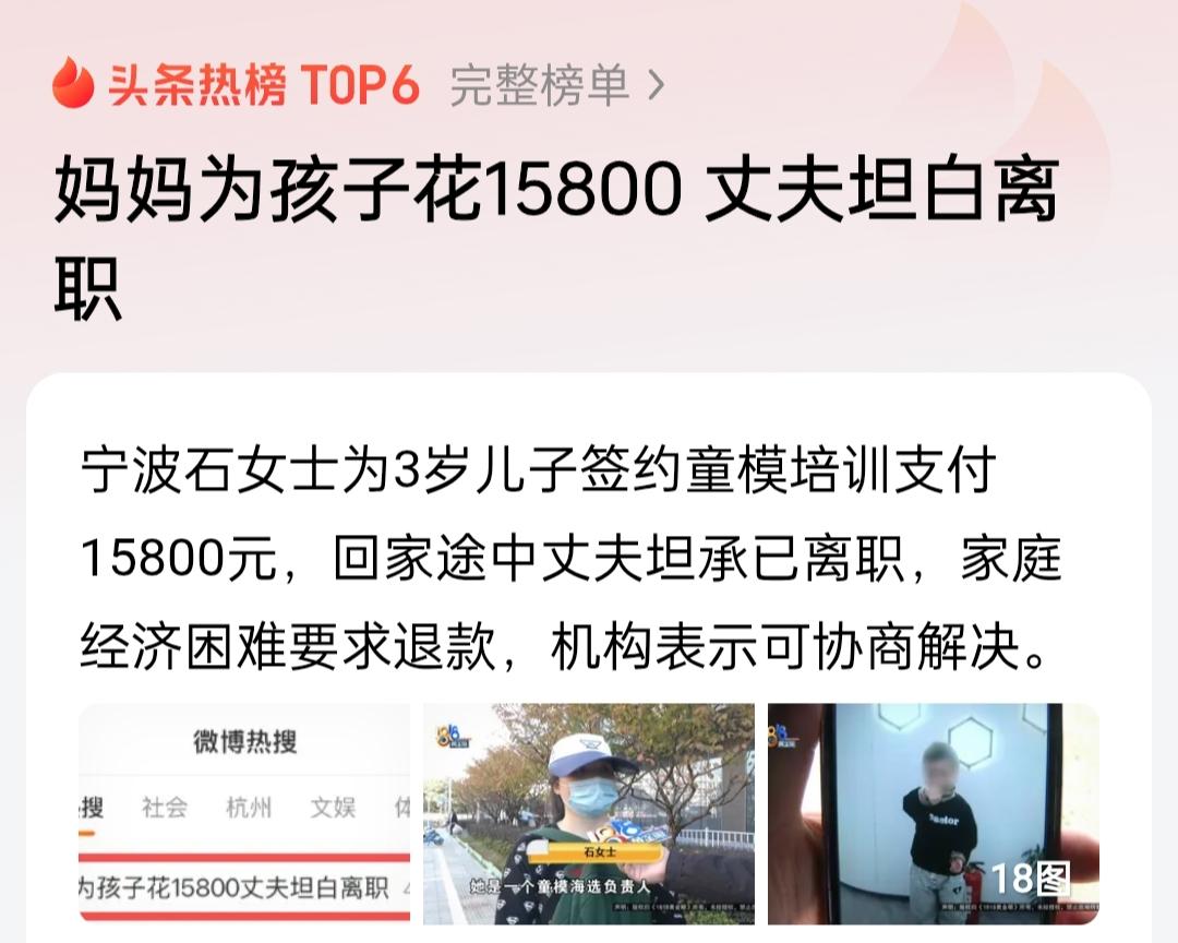 看来这种骗局哪儿都有呀！屁大点孩子童模培训，搞笑的吧！一个敢收，一个敢给！

类