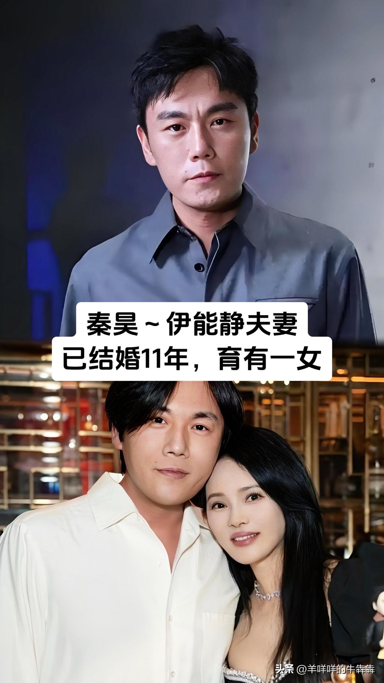 凭《长安的荔枝》封神的秦昊，和伊能静的11年姐弟恋才是最动人的剧本。秦昊、伊能静