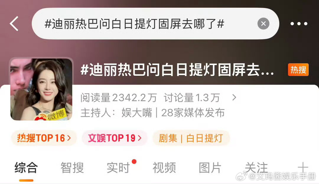 网友热议：迪丽热巴 陈飞宇白日提灯播剧待遇是不是有点差