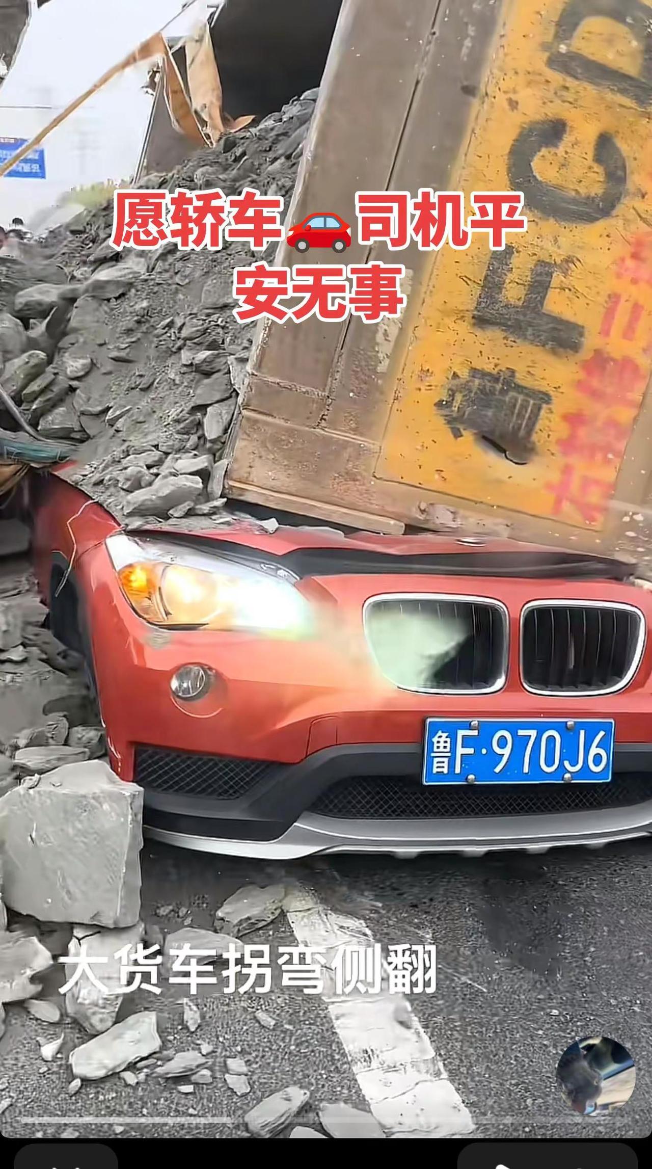 交通安全 ，远离大货车