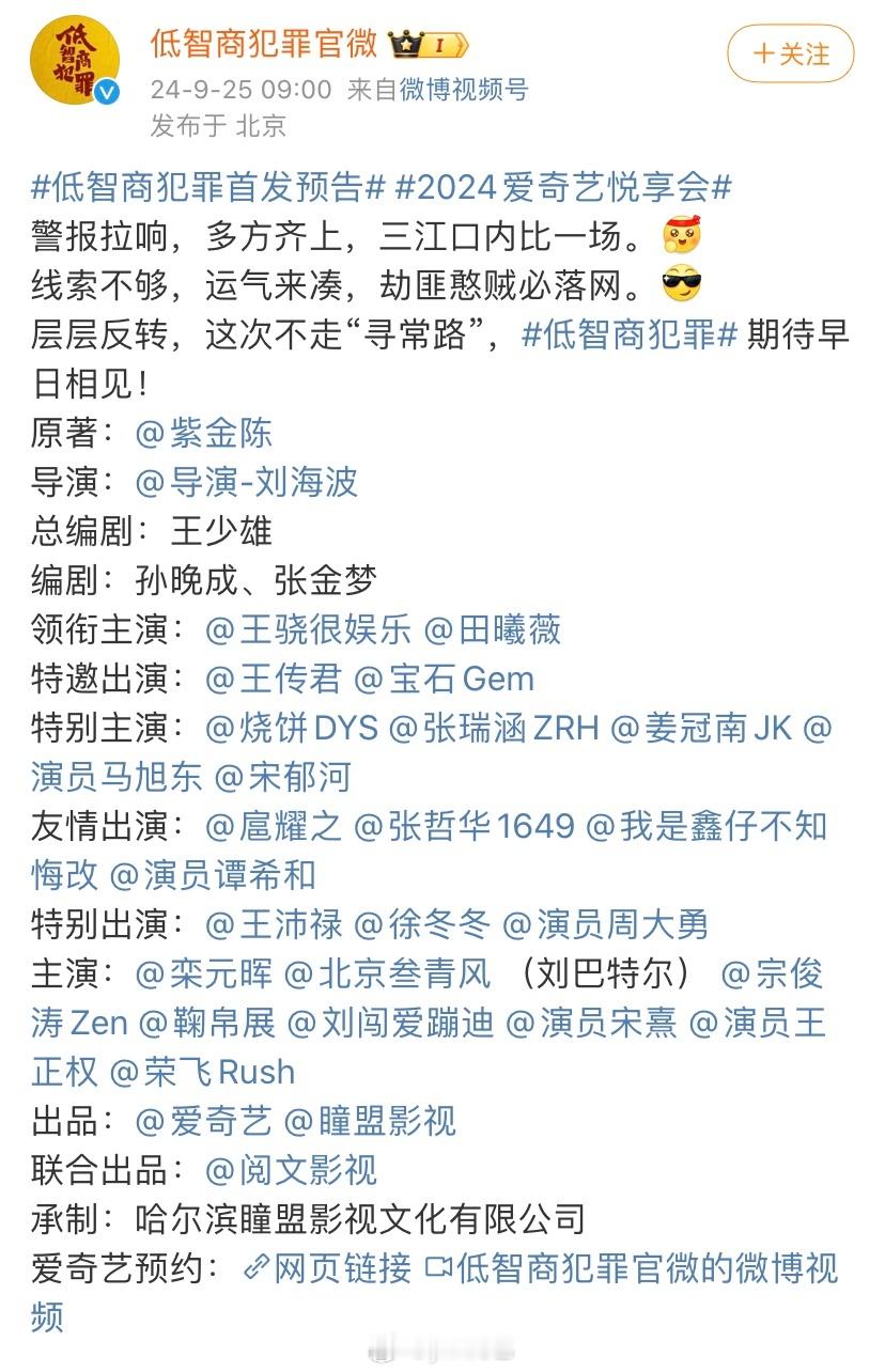95花田曦薇也有一部低智商犯罪 还是紫金陈的原著 