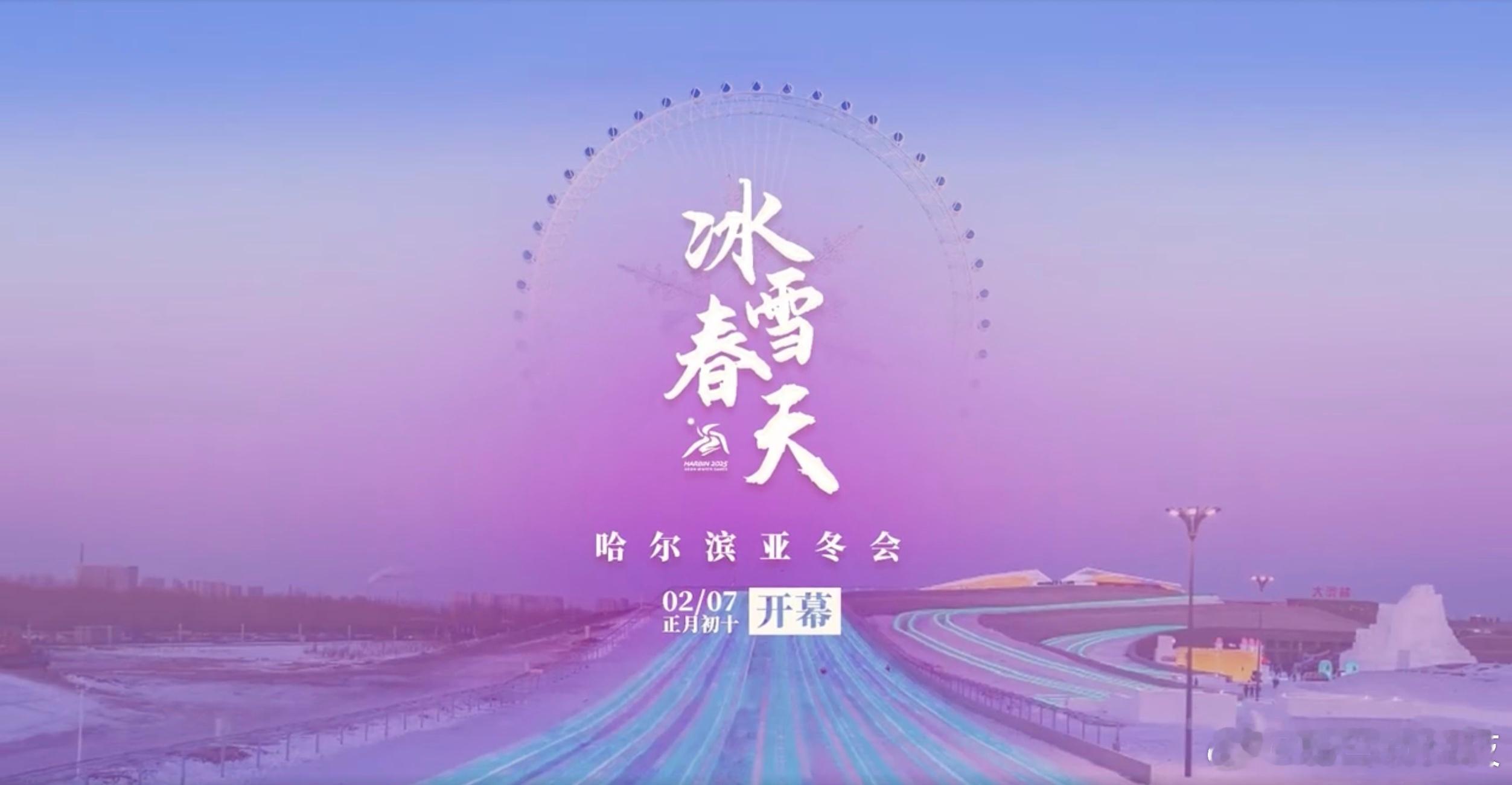 HarbinTravel的含金量还在上升  HarbinTravel好潮啊，国际