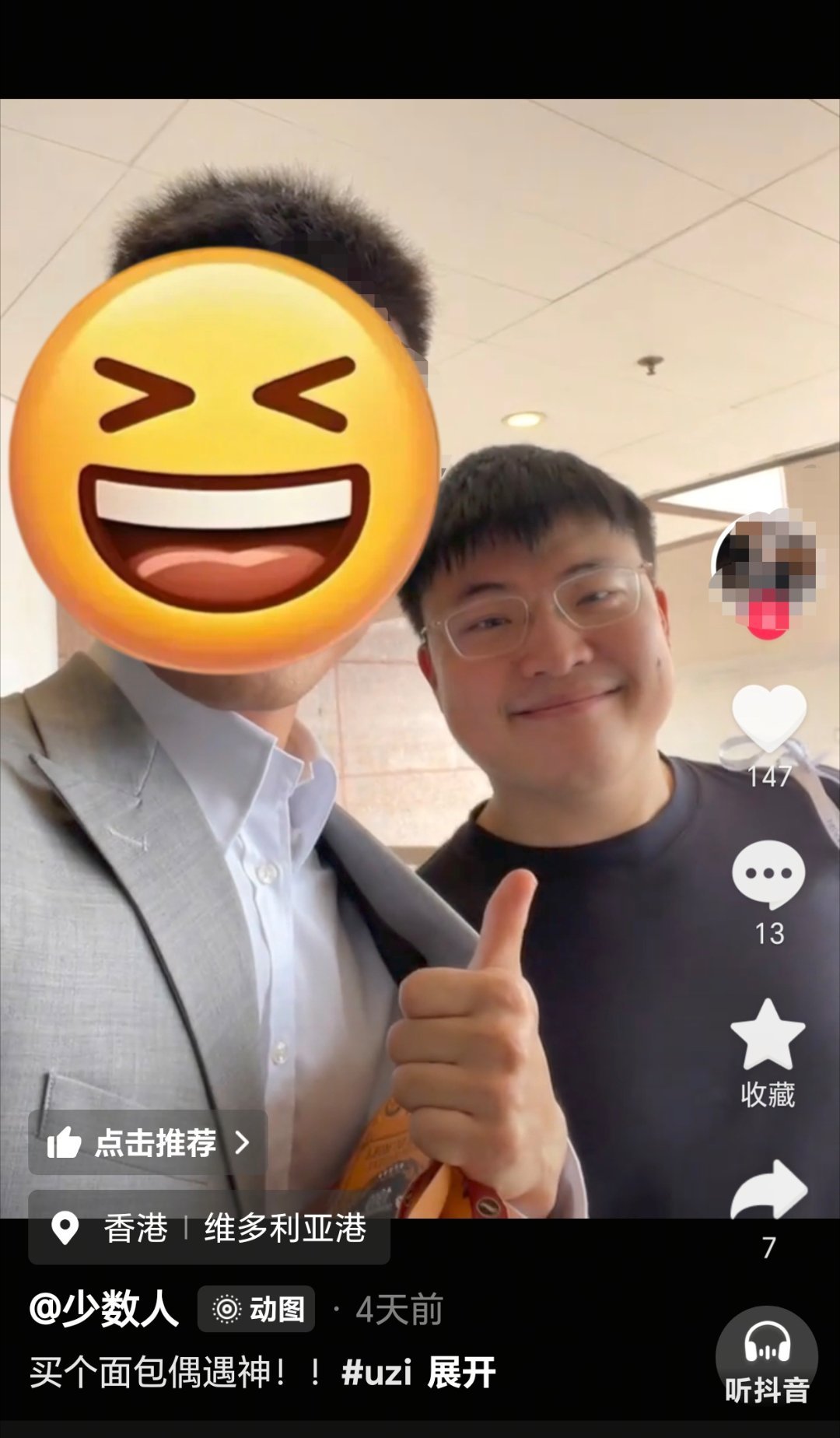 Uzi网友买面包偶遇Uzi  有网友买面包偶遇Uzi，合照圆梦！网友评论:说归说