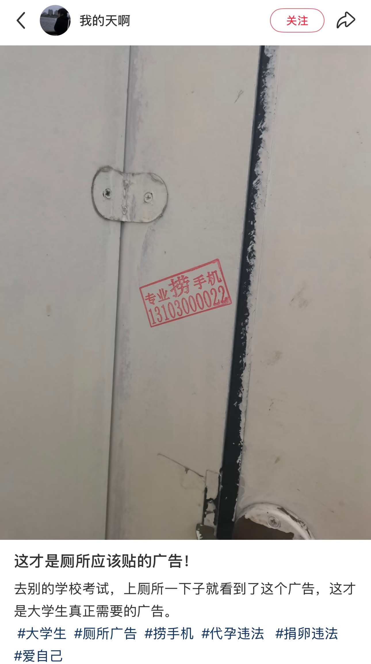 这才是厕所应该贴的广告！ ​​​