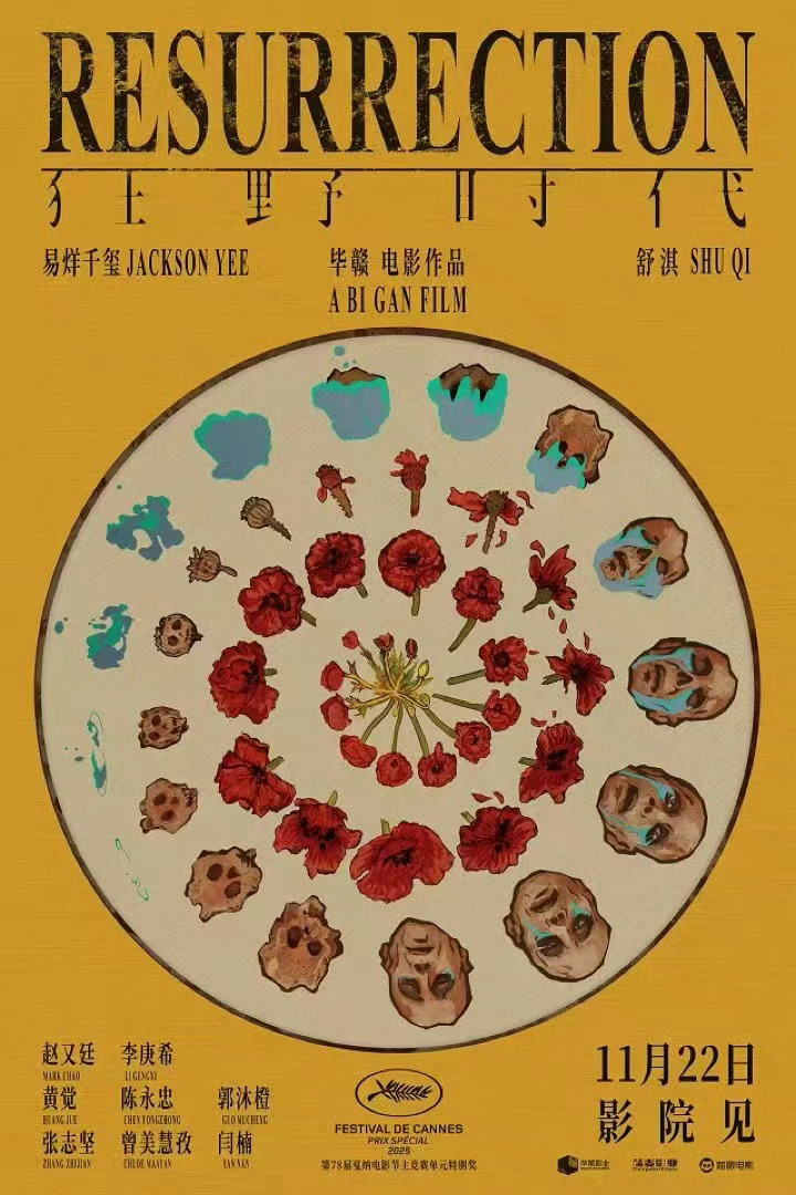 易烊千玺电影狂野时代 将于11月22日上映，片方发布第一章节“视觉”篇章预告，易