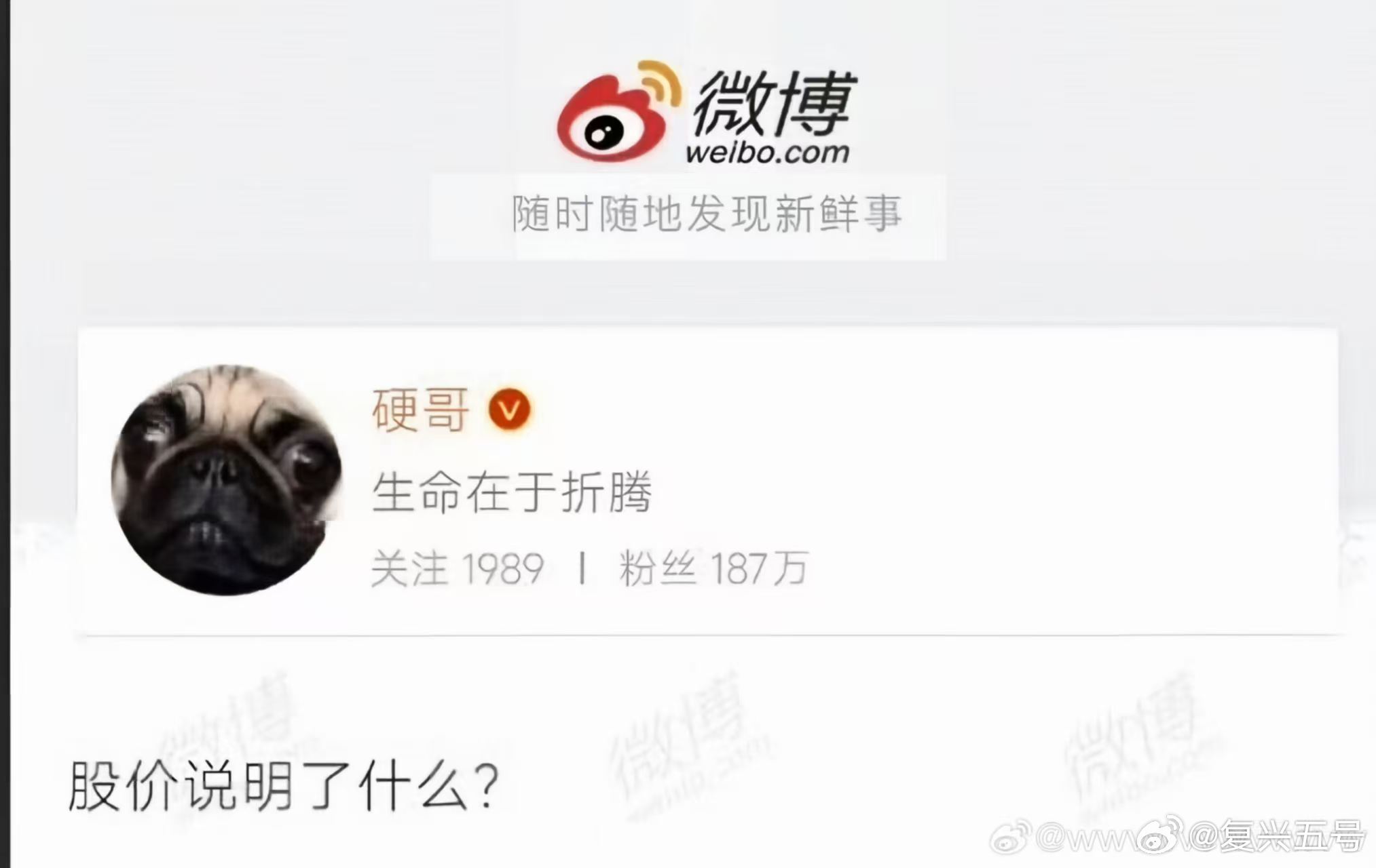 股价说明了什么？ 