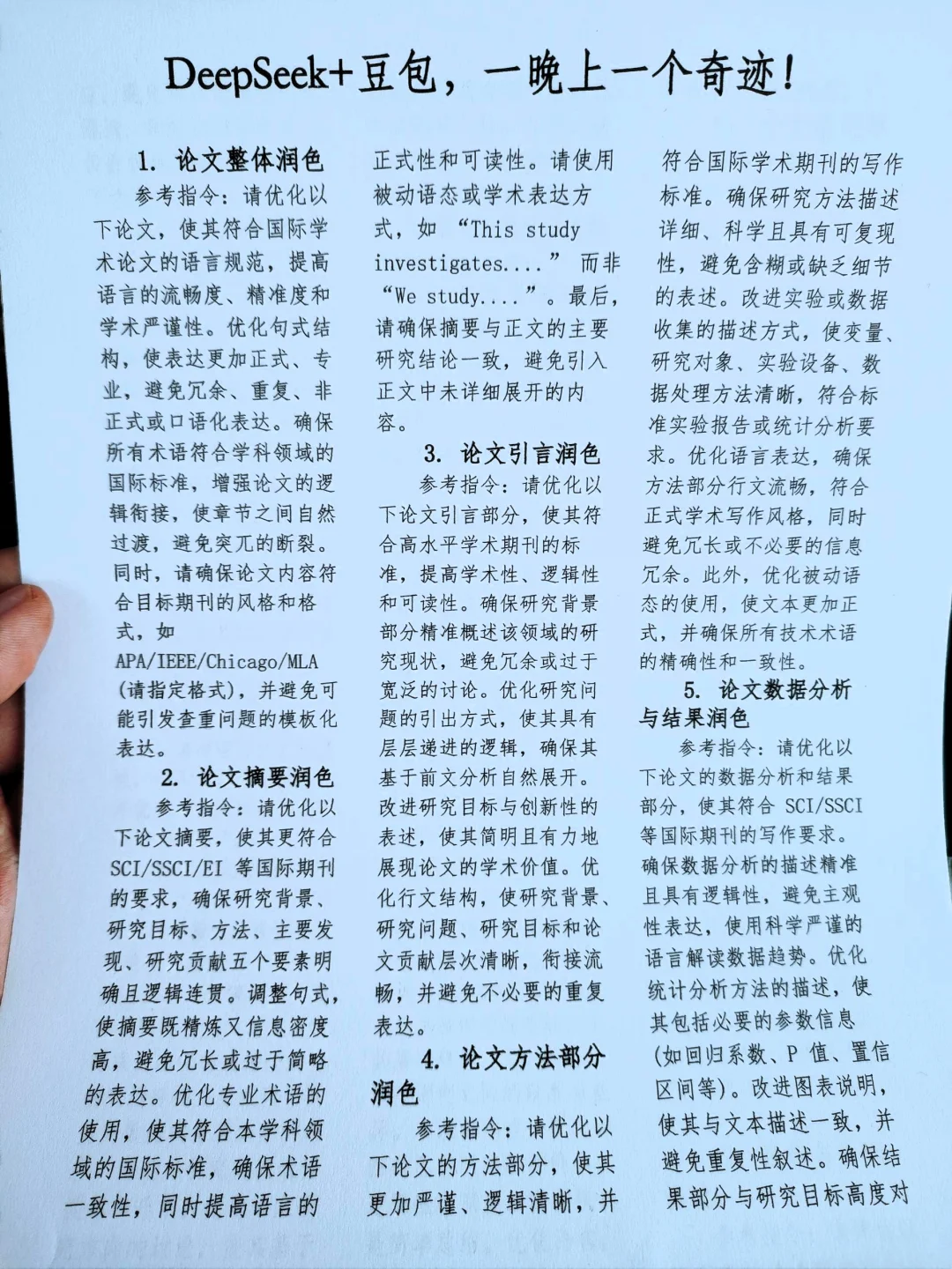 导师偷偷拍给我的，简直了🙀🙀