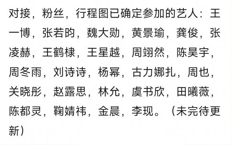 #VOGUE盛典官宣阵容#真好又能看见黄景瑜了 看完雪迷宫且重刷n次的我已经完全