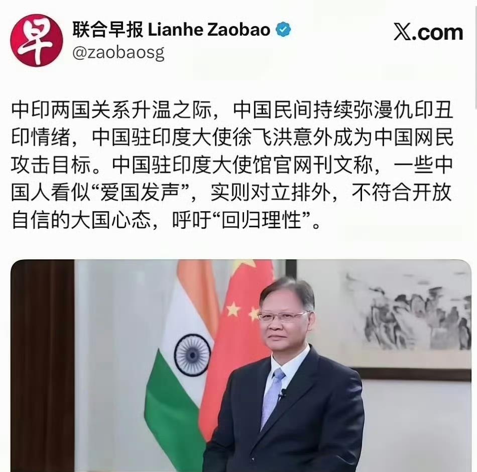 这事儿绝了。
 
我们驻印度的大使，居然被我们自己人给冲了。
 
7月初，一篇原