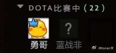 哈哈蓝战非昨晚给老菜刷了四个超火，先是五人黑，又是双排，无限连跪最后蓝战非估计忘