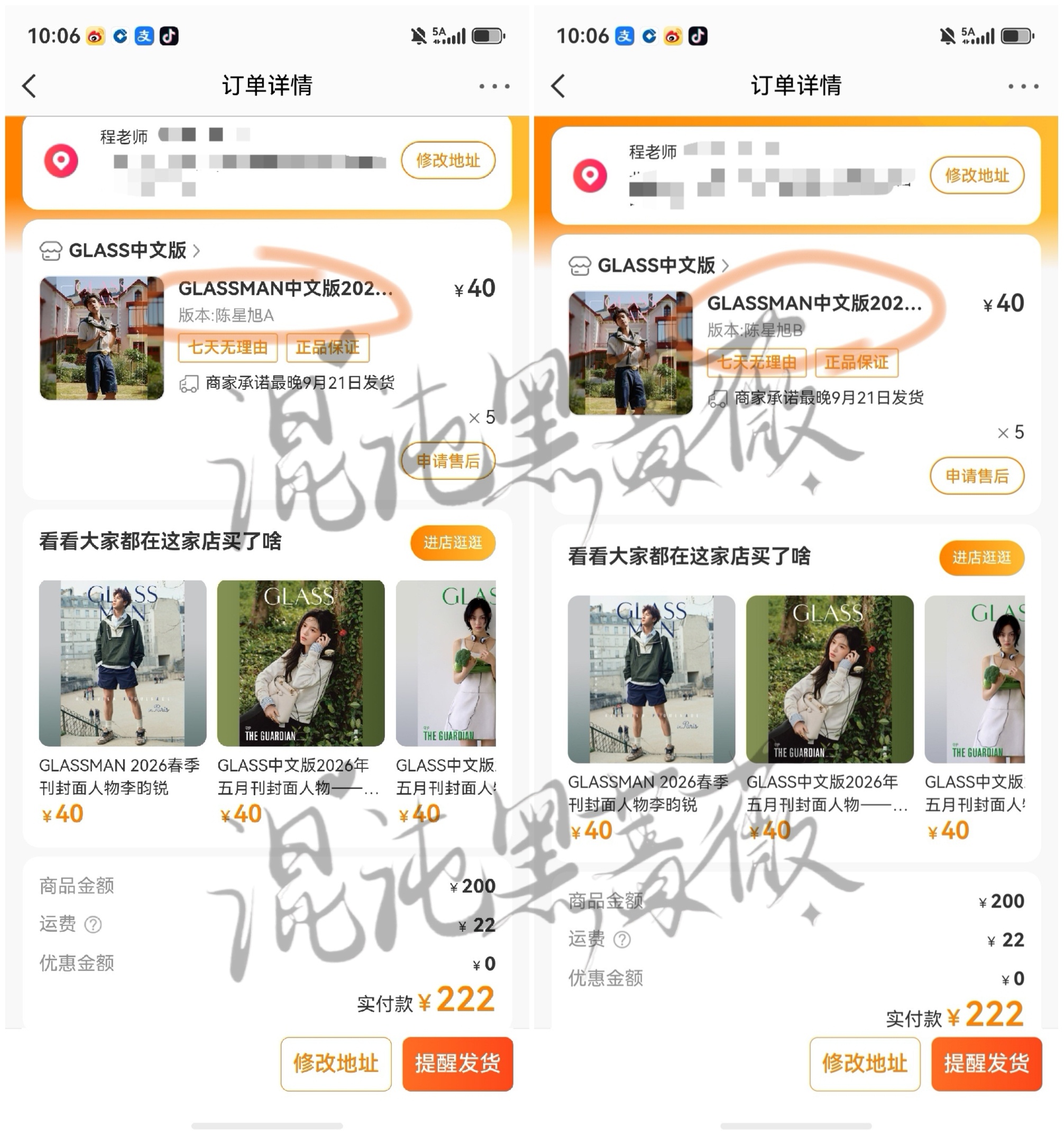 陈星旭 陈星旭GLASSMAN夏季刊封面预告 迪奥品牌大使陈星旭 先来5套自留看