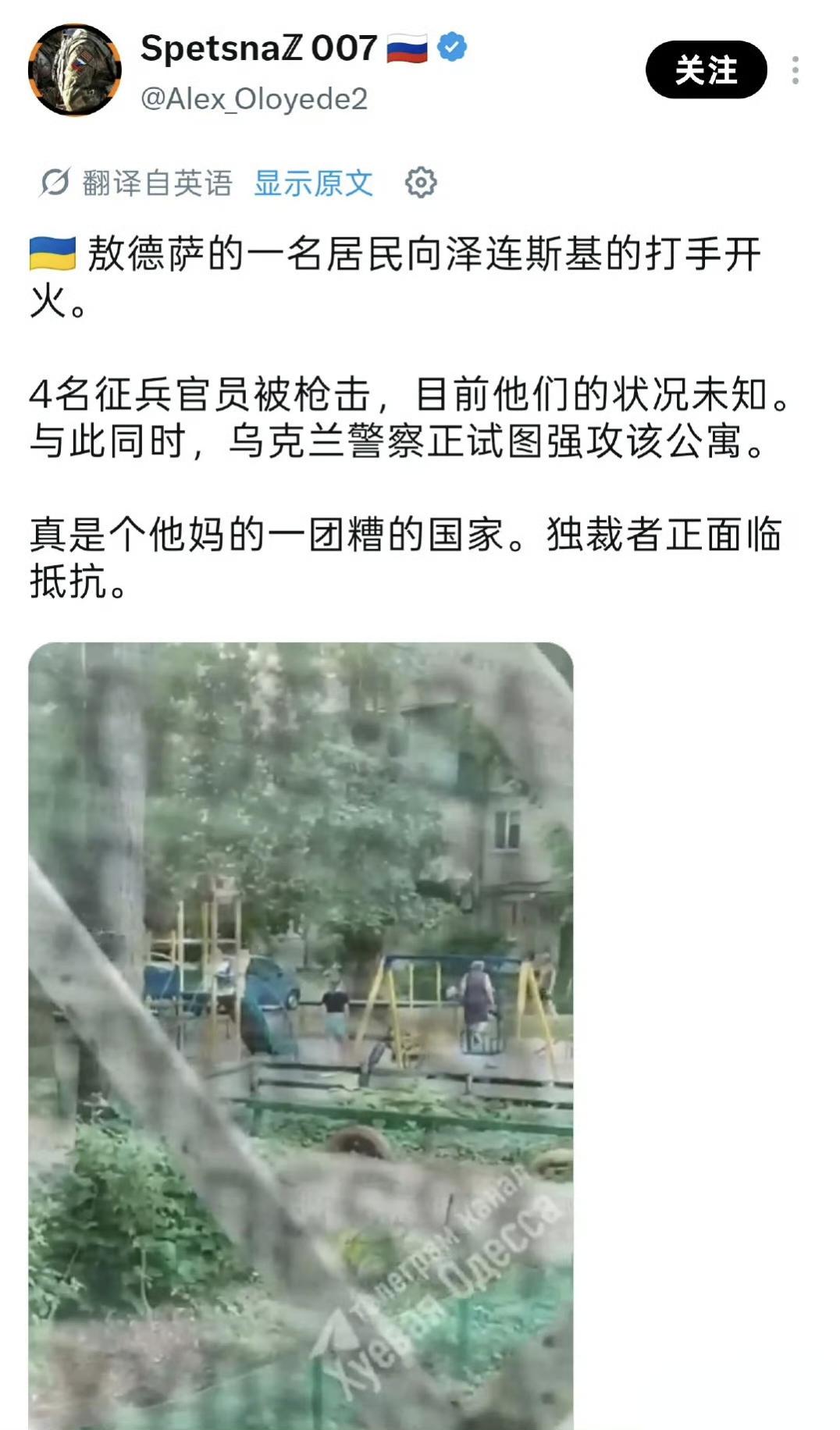 强制动员在乌克兰虽然很不得民心，但是泽连斯基仍有相当的支持率，这也是泽连斯基能够