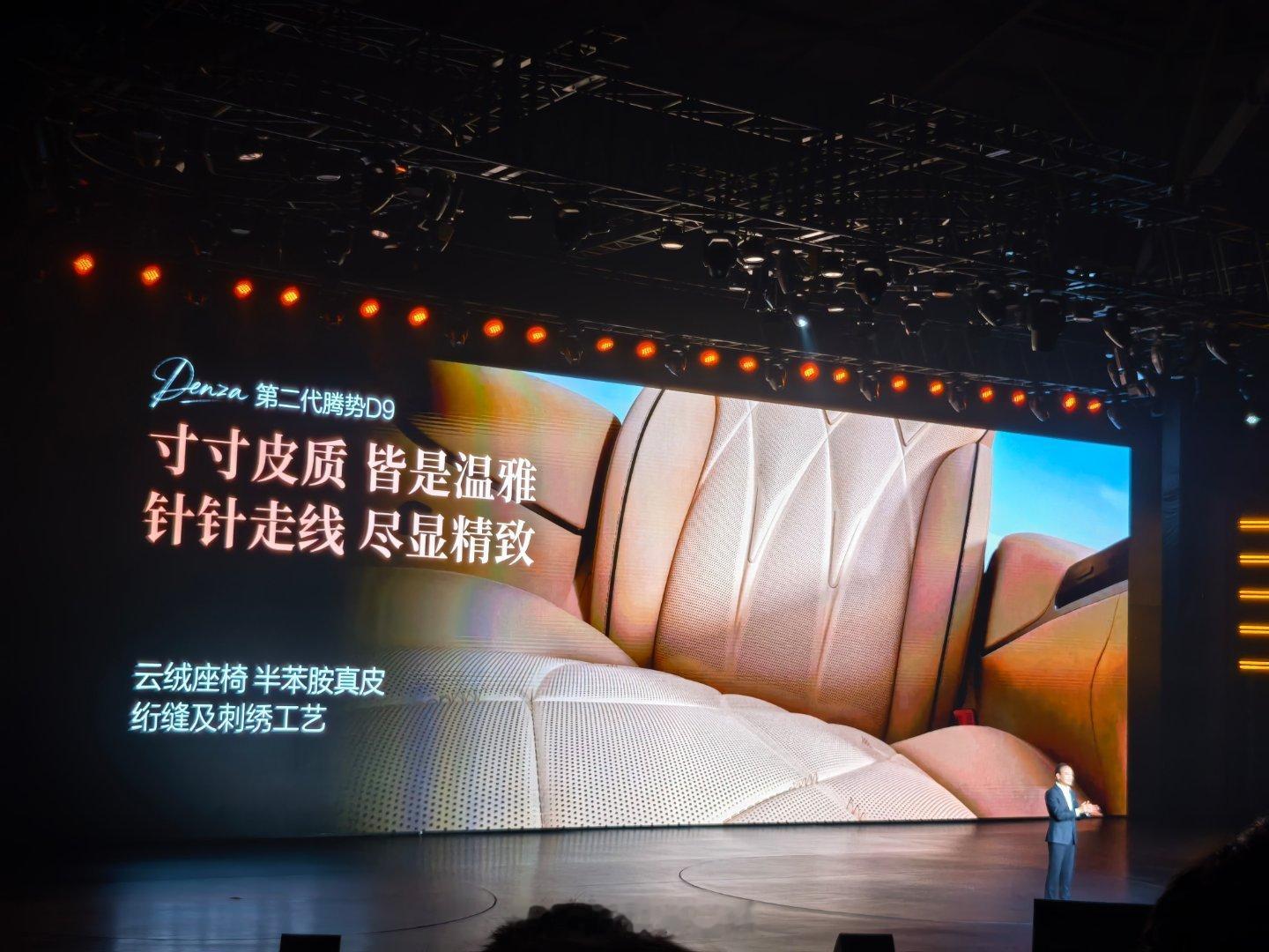 第二代腾势D9 正式上市，九大升级全面迭代，豪华MPV直接上新台阶！这次价格也很