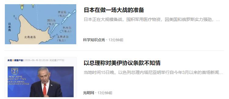 日本真的开始备战了。据报道，日本正在为一场6个月的大战做准备，兵马未动粮草先行！