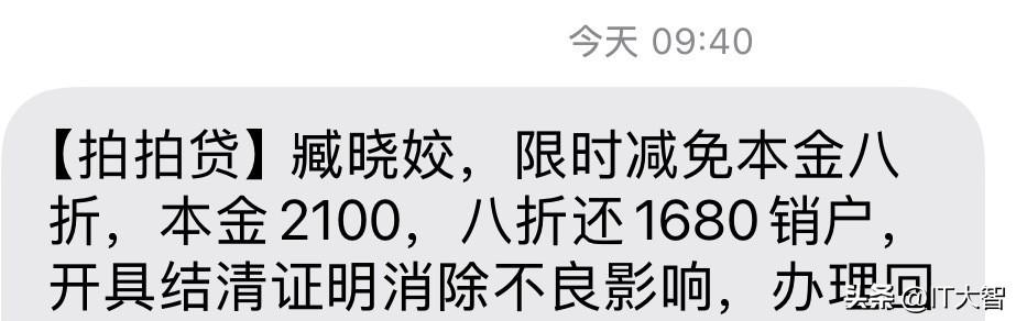 有没有认识臧晓姣的同学？
你的WD什么时候还啊？拍拍D都给你打八折了，只需要还1