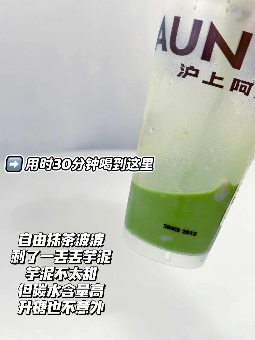 控🍬减zhi黄榜 自由抹茶波波&自由抹茶芋泥