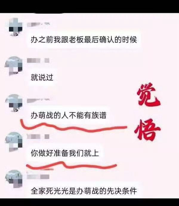 官方自己说的嗷。 不能继续捂着耳朵说虽然我们拿了第一但是古法同人女冰清玉洁不搞饭
