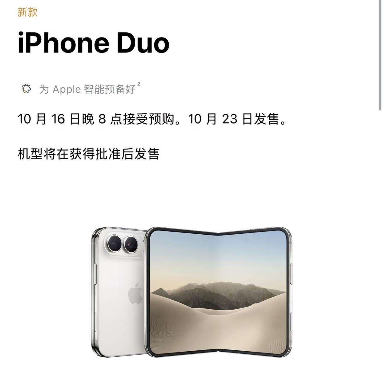 雷总现在老后悔了吧，自己的发布会开早了呀。
苹果新上市的折叠屏不叫18 Fold