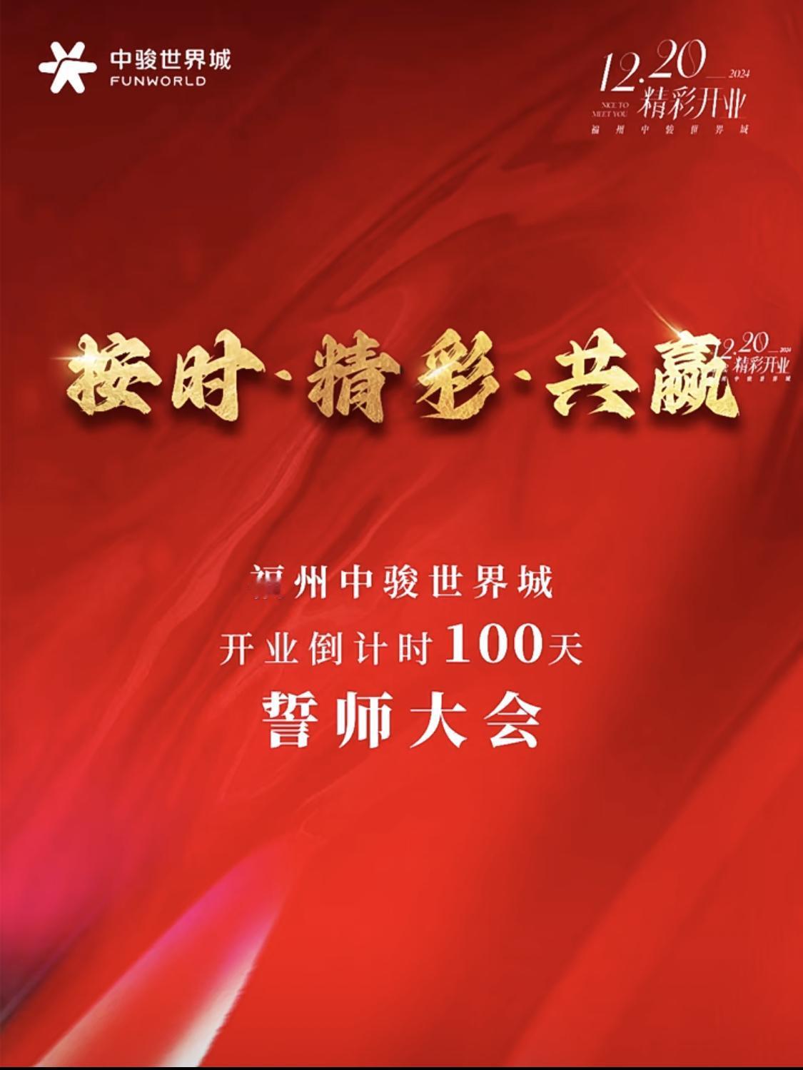 福州中骏世界城开业倒计时100天！

不过网友对它的看法不一，有人看好有人看衰，