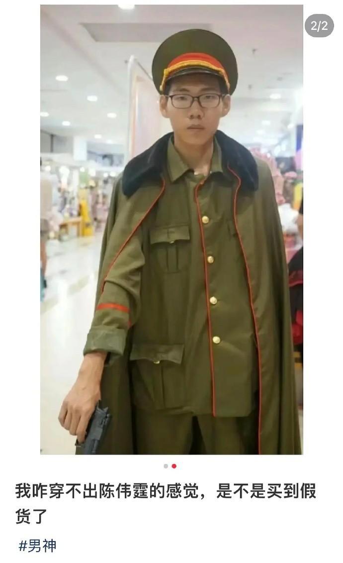 《我咋穿不出陈伟霆的感觉》 ​​​