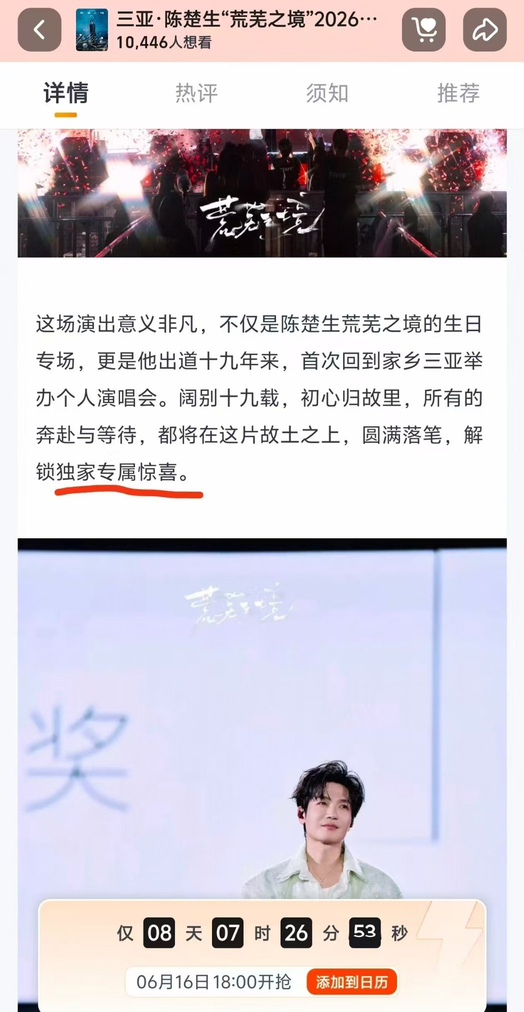 不贪心   唱到24：00点  不过份吧 对吧