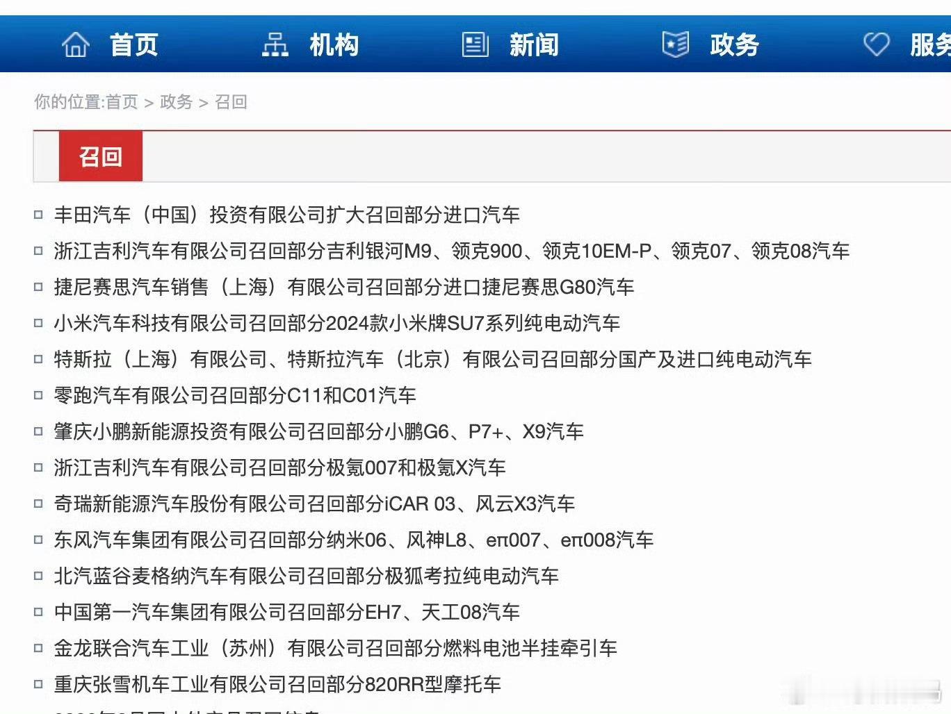 科技佳ZHJ多家车企启动召回科技先锋官 好家伙，一次性召回超427万辆车，规模是