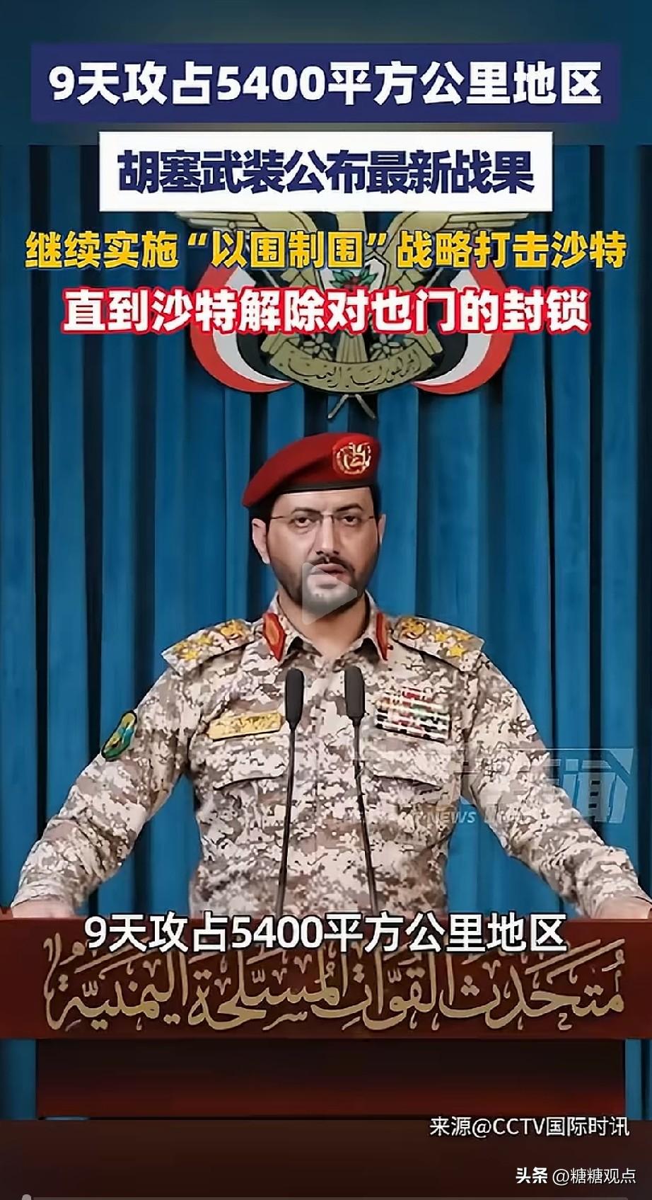 沙特肠子都悔青了，以为得罪胡塞武装，可以不走波斯湾，先到红海再走海运，结果都没保
