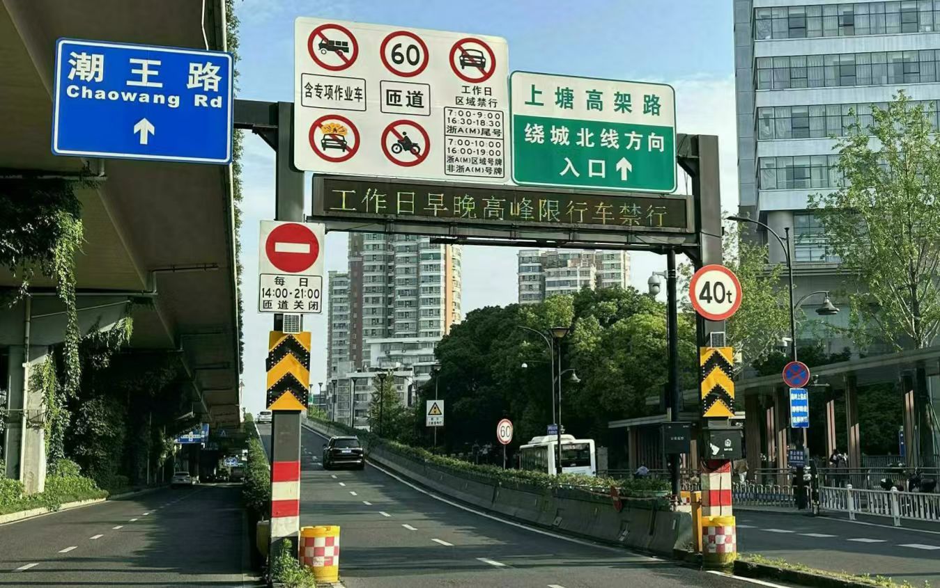 杭州头条 今日本人车辆不慎驶入限行区域收到市民举报，接到处罚通知，才发现今天是周