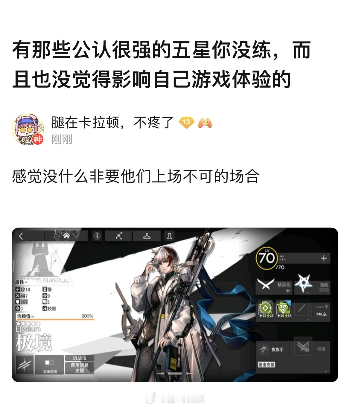 有那些公认很强的五星你没练，而且也没觉得影响自己游戏体验的？#明日方舟# ​​​