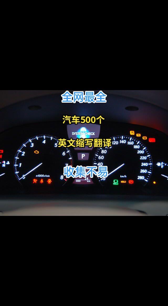 汽车维修 技术分享 汽修