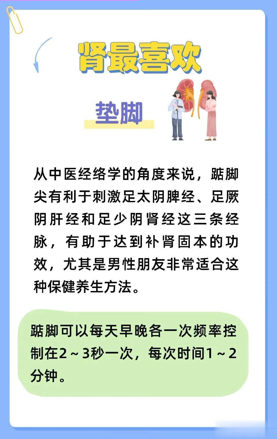 每天10分钟，真的少生病！拍一拍、揉一揉、踮一踮，身体各器官都喜欢！