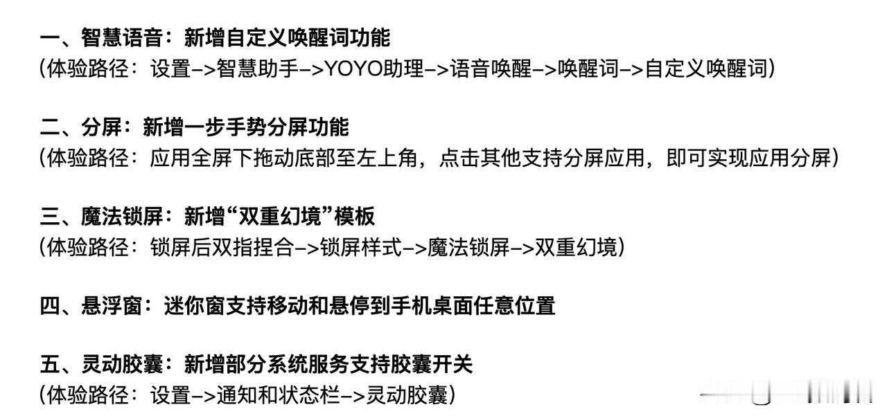 荣耀Magic8.0系统升级新变化抢先知道
      我看到后台很多很多人在问