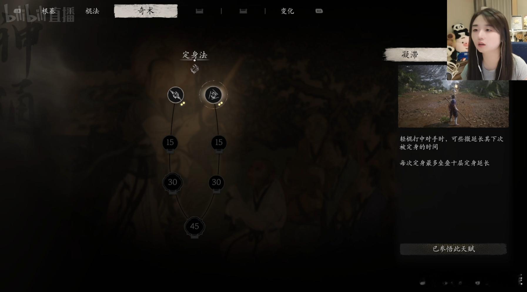 战鹰真的，直播天才。#黑神话悟空# ​​​