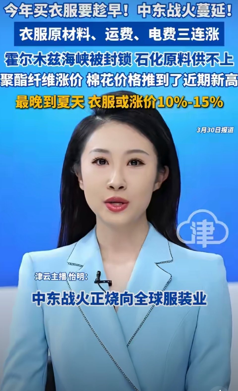 油价涨，衣服可能也要涨日化零食也跟着蠢蠢欲动主打一个工资稳如泰山，生活成本疯狂试