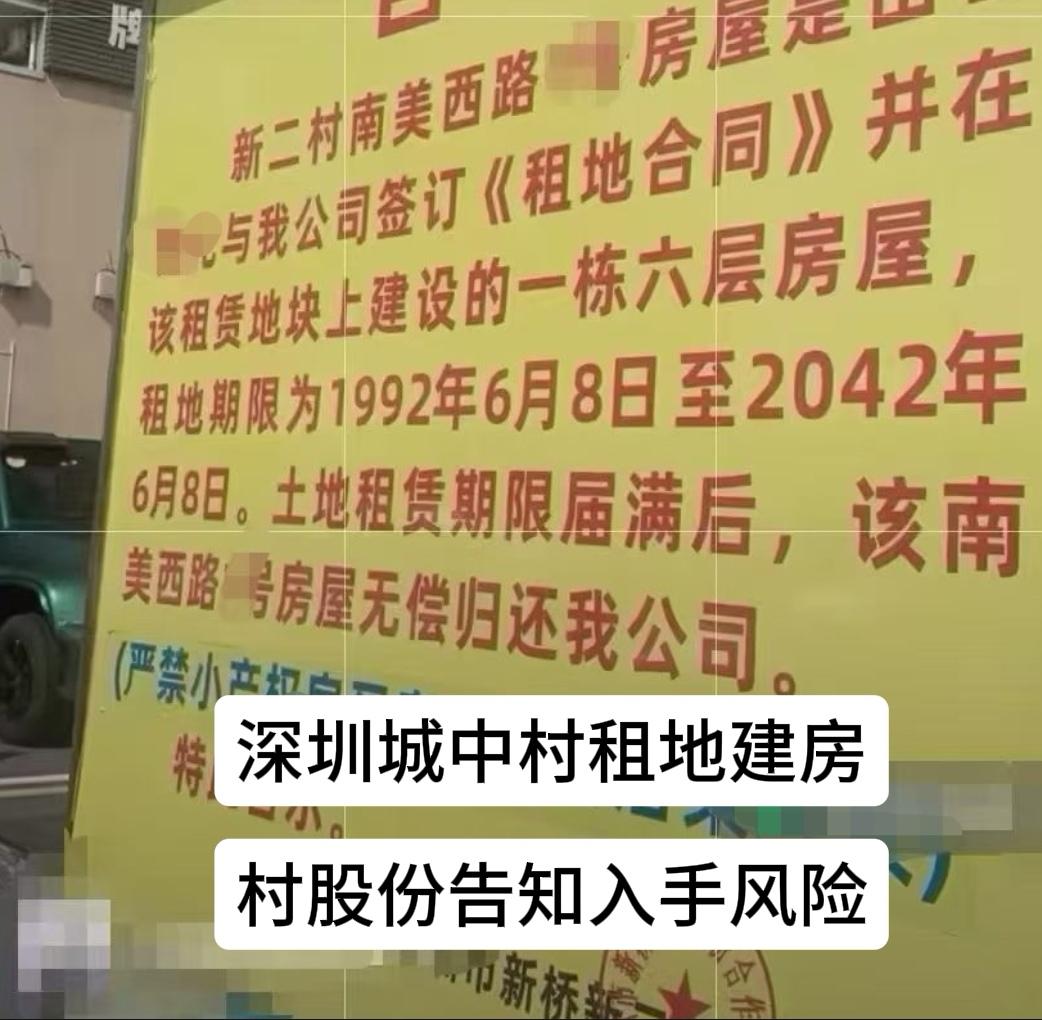 深圳“小铲权”物业入手的前期风控调查，并不是仅排除双方的交易纠纷就可以，事实仅审