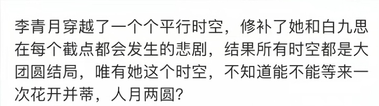 终于看完白鹿主演的临江仙！临江仙结局封神！仙品！是我看过仙侠剧最出乎意料又最完美