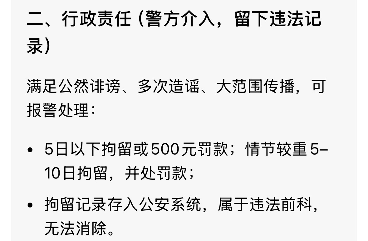 田栩宁 人格权告人格权需要承担什么请看👇一定会告到底哦田栩宁 人格权