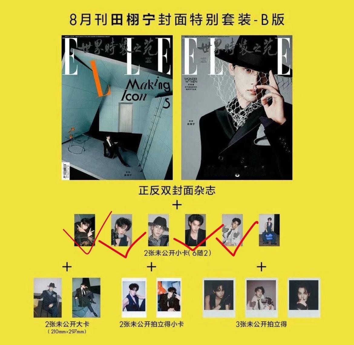 elle，我等的你好苦！许愿这四张有没有人抽到的，给我欣赏一下～ 