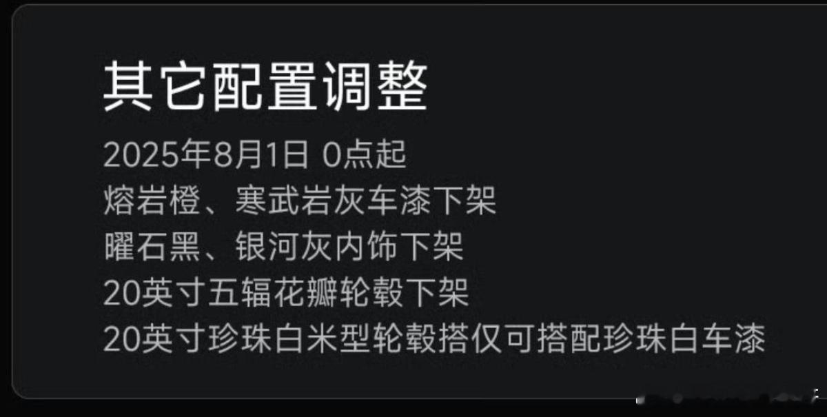 懂得都懂，基本上就是为小米su7的小改款版本提前做准备了，算不算一个小暗示？[并