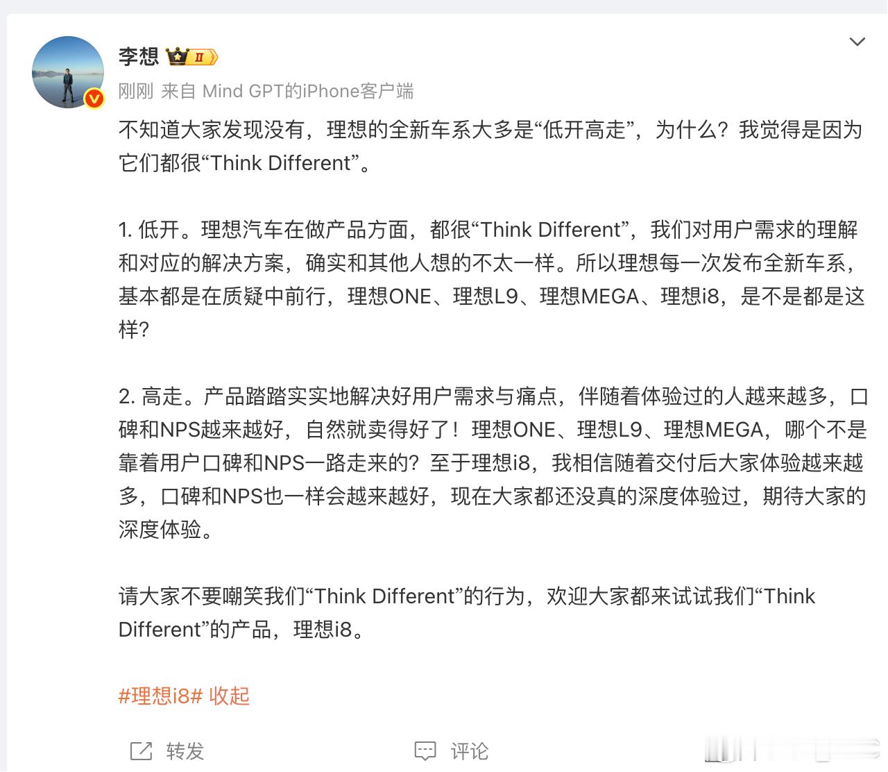 李想厂长又回到了属于他的赛道——为什么理想全新车系大多是“低开高走”？因为它们都