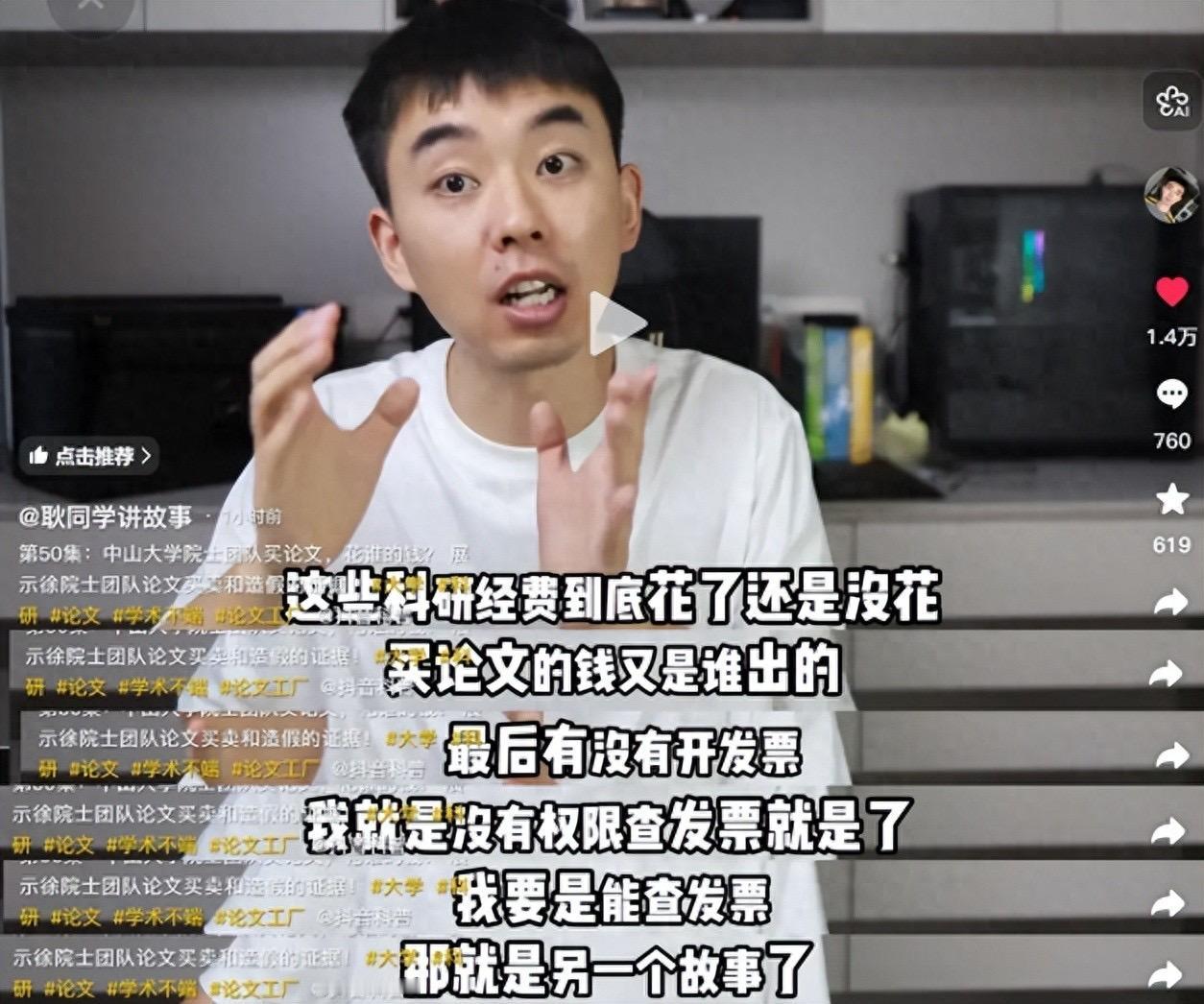 耿同学这回算是把天捅了个窟窿。7月14日，他实名硬刚新晋工程院院士团队徐瑞华，质