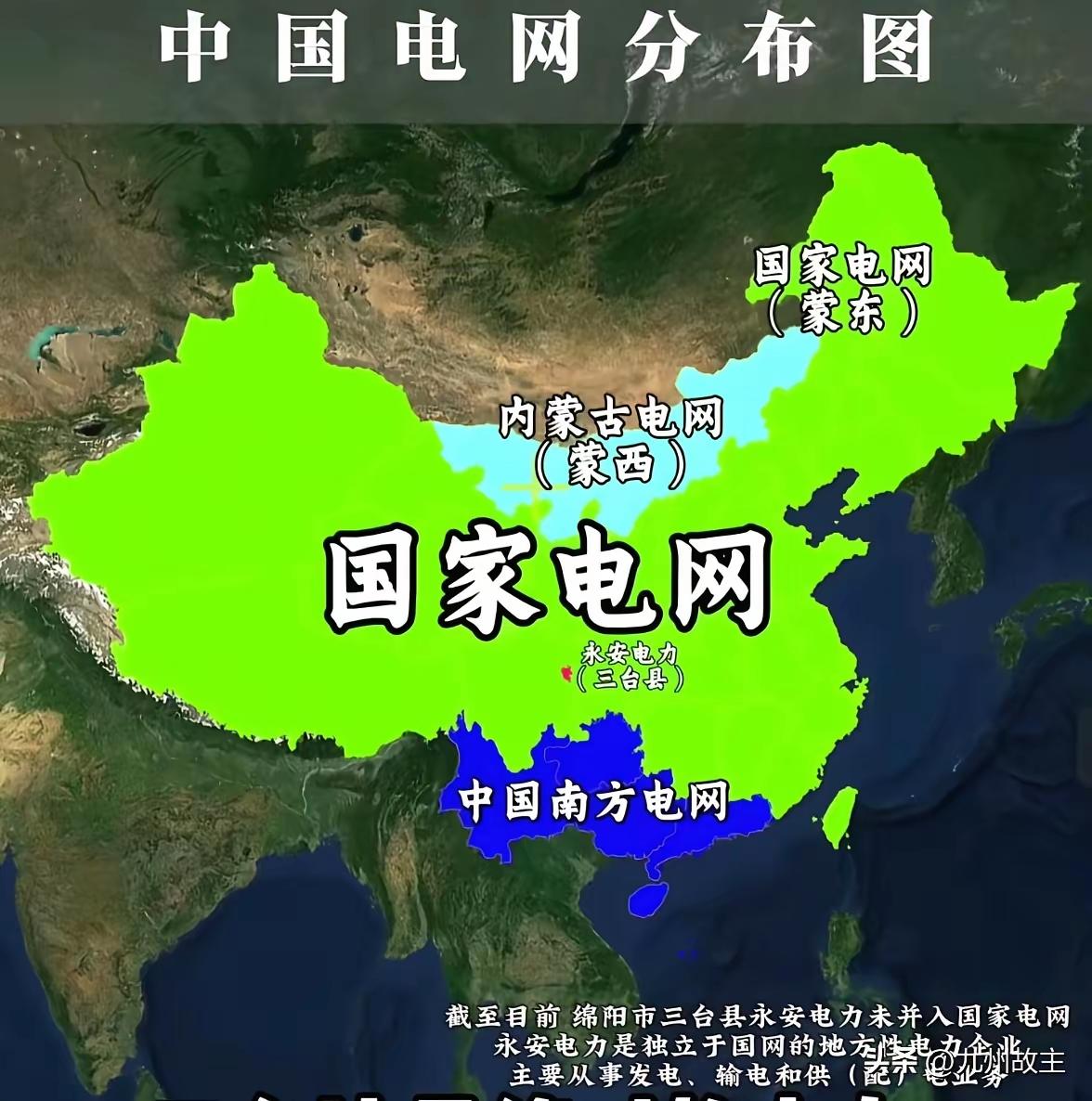 可以说轮电网用户受众面积，国家电网是排第一，第二是南方电网，其次再是内蒙古的电网