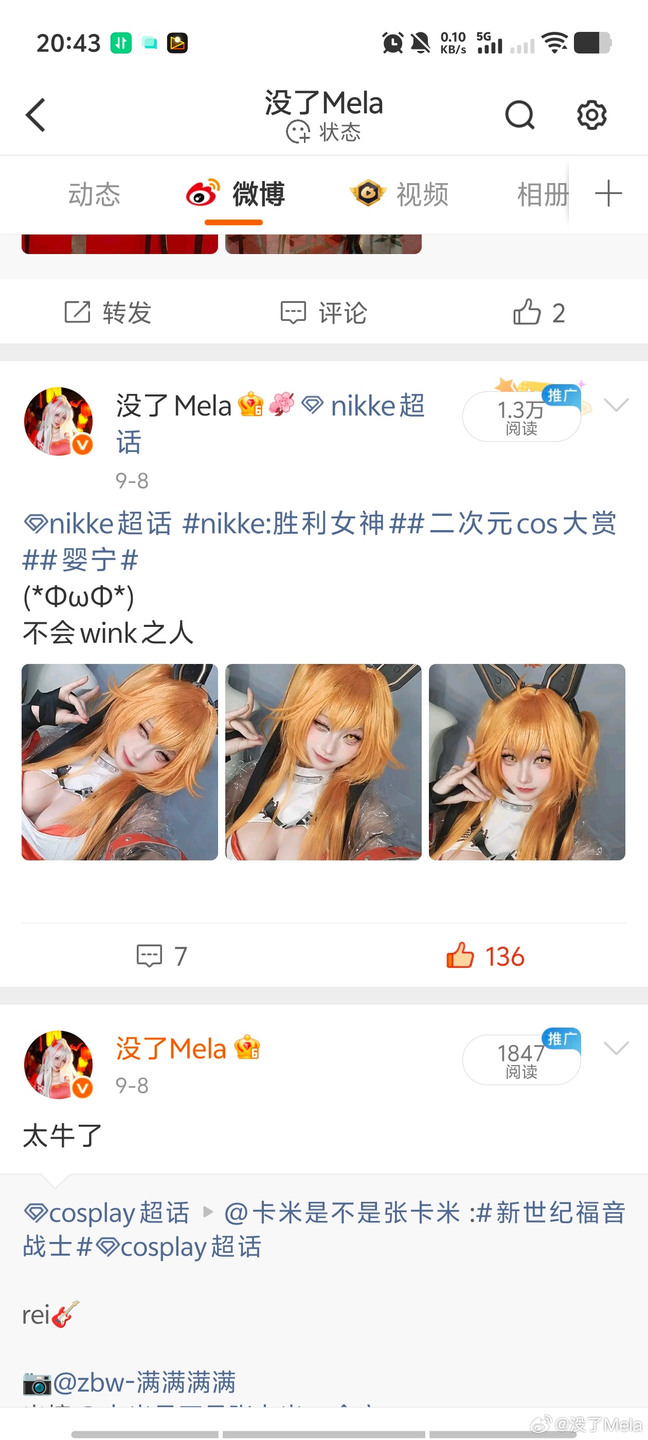 头一回碰到被没收转发键了💔我明天重发吧 ​​​
