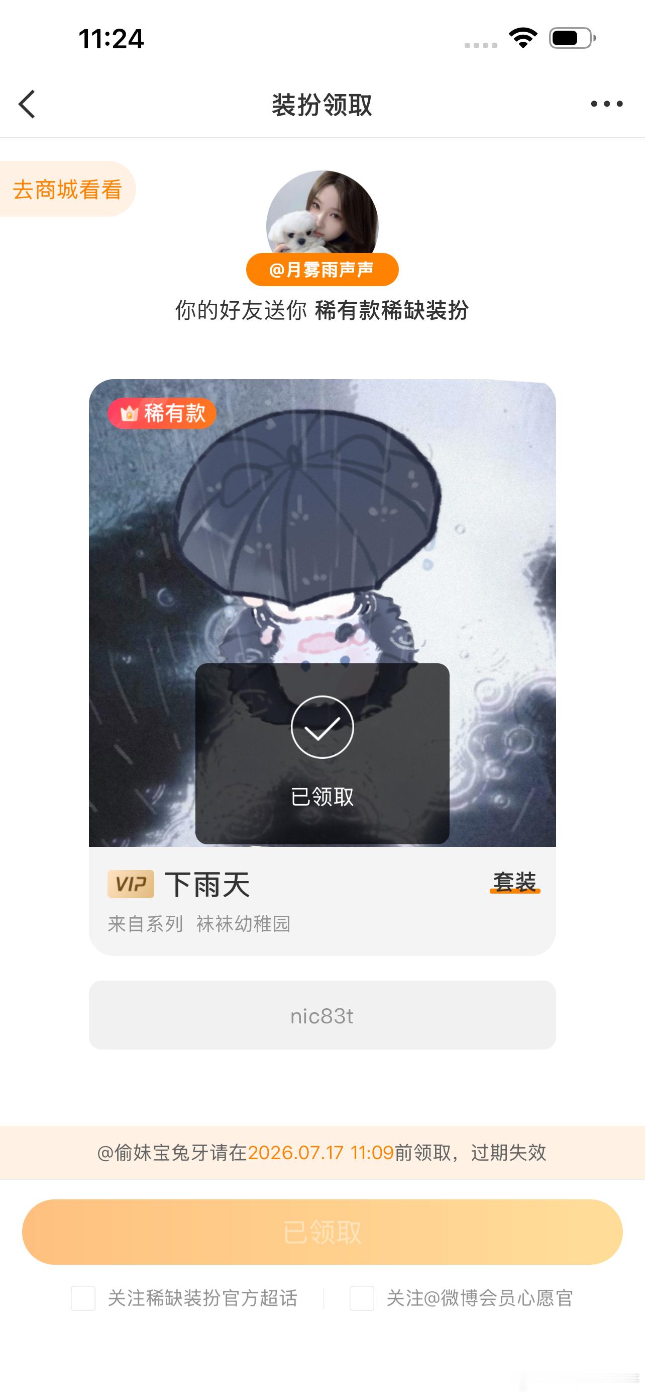 又被宠啦！