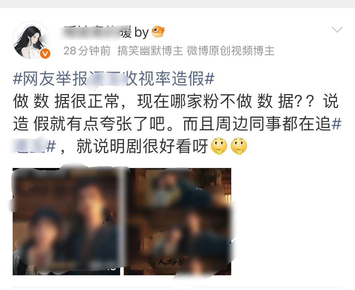 大可不必拉别人剧共沉沦你说水树和水物造假，我高低给你点个赞！