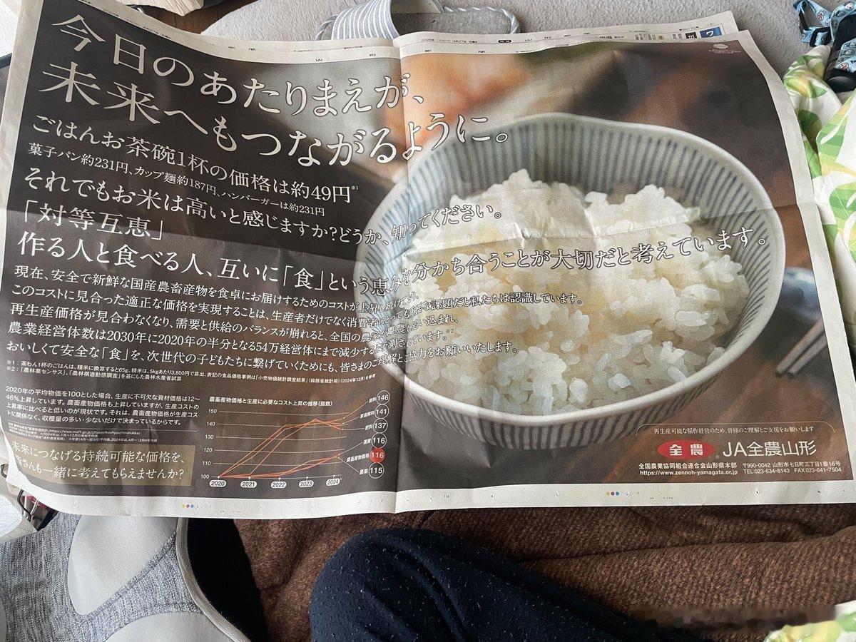 一则来自日本农协的难绷广告：一块面包卖231日元，一碗杯面卖187日元，一个汉堡