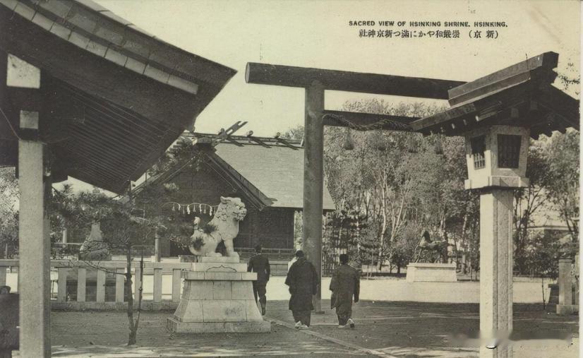 长春“新京”神社，原名“长春神社”，始建于1915年，1932年更名为“新京神社